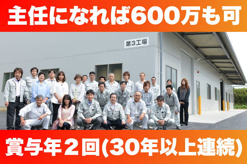 日本琺瑯釉薬株式会社-0002の求人・転職情報