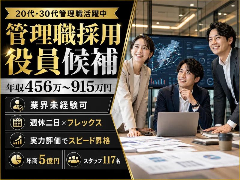 フィールドツリージャパン合同会社の求人・転職情報