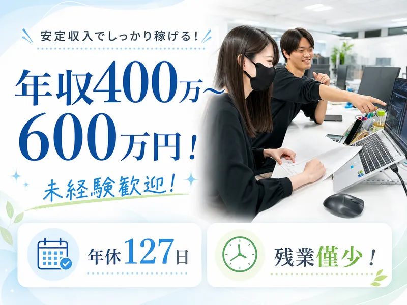 株式会社ソーケンの求人・転職情報