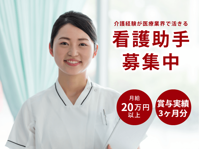 医療法人杉村会の求人・転職情報