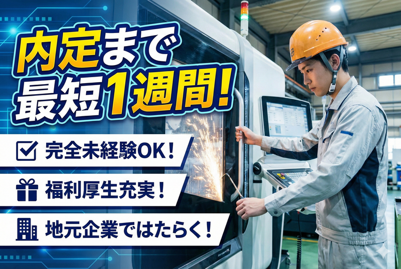 株式会社伊藤電機の求人・転職情報