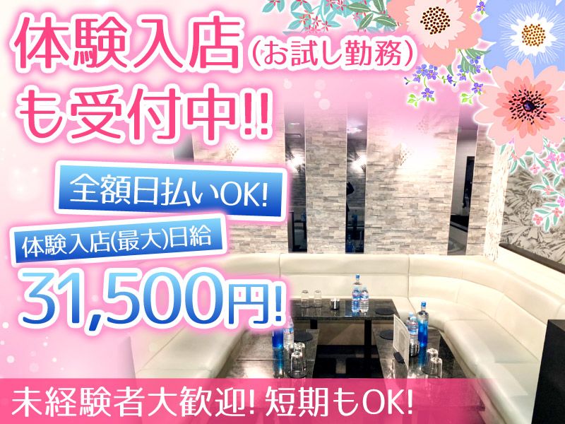 Girl's Club FLORAのアルバイト・バイト求人情報-01