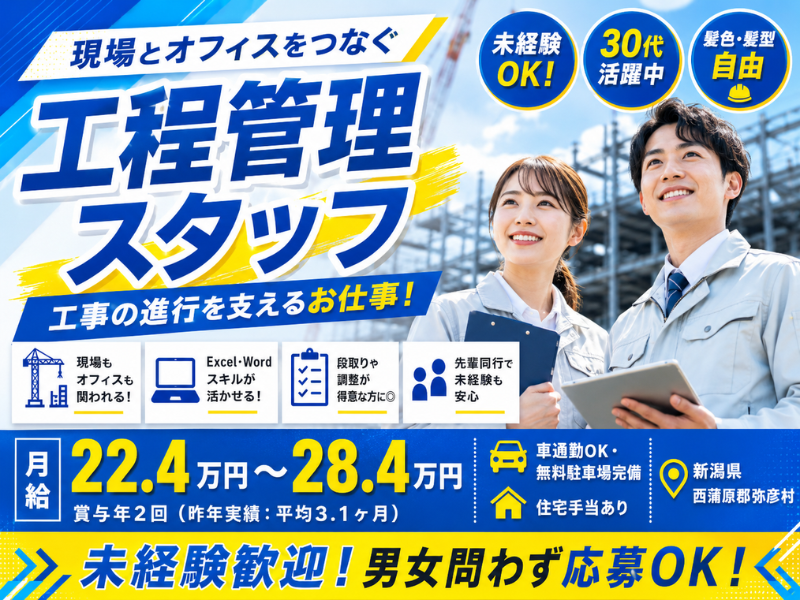 株式会社山本鉄工所の求人・転職情報