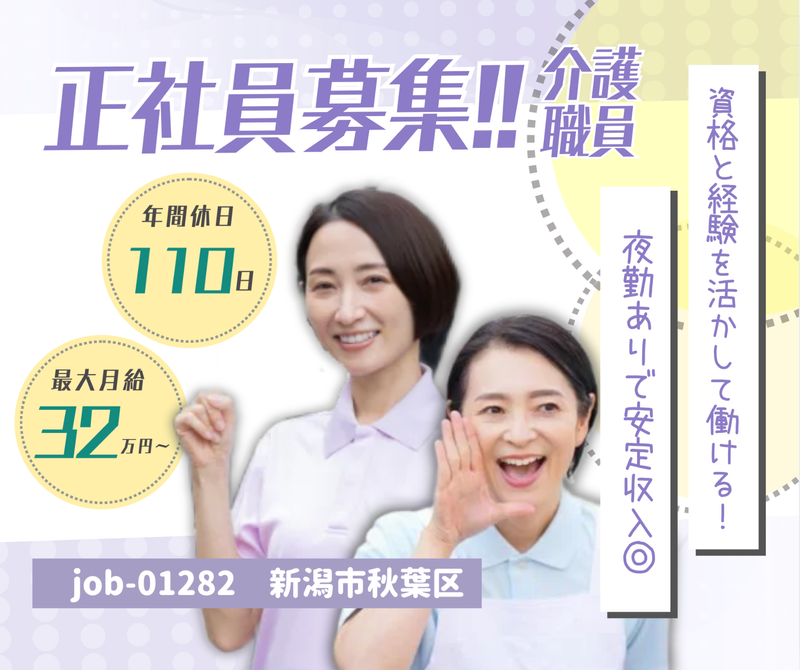 社会福祉法人 博愛仁志会の求人・転職情報