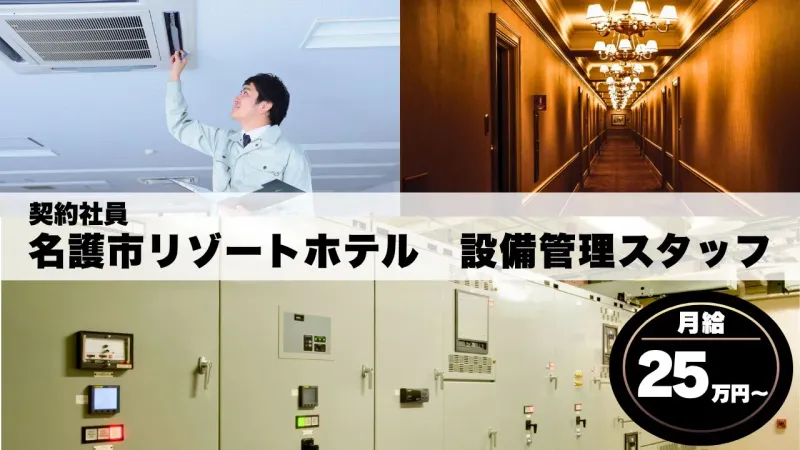 株式会社　アウトソーシングトータルサポートの求人・転職情報