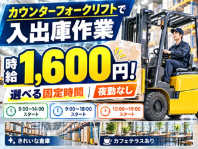 アレルヤ株式会社のアルバイト・バイト求人情報