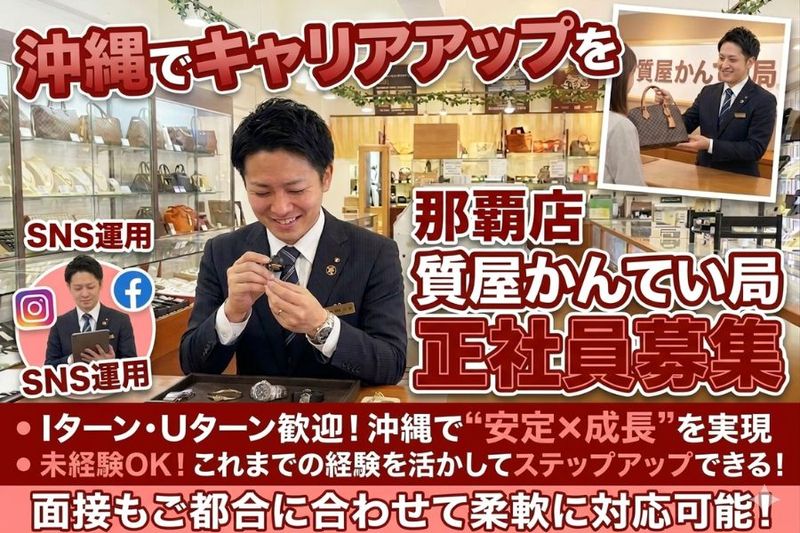 株式会社ビッグジェイ-0003の求人・転職情報