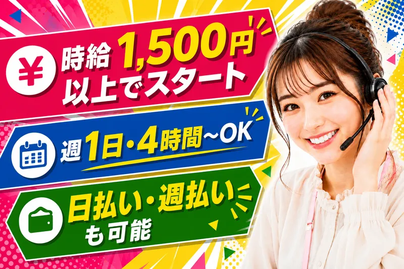 株式会社OUT OF STEPのアルバイト・バイト求人情報