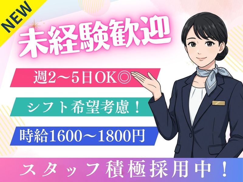 株式会社OGの求人・転職情報