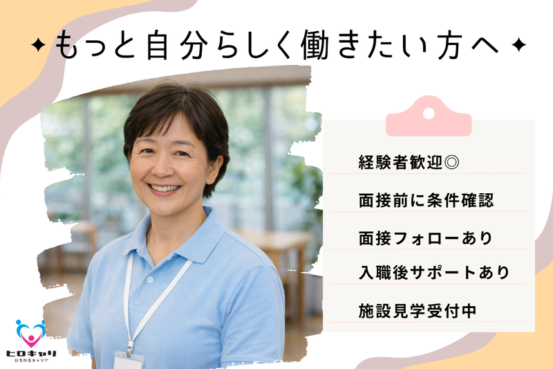 医療法人慈善会 安藤病院の求人・転職情報