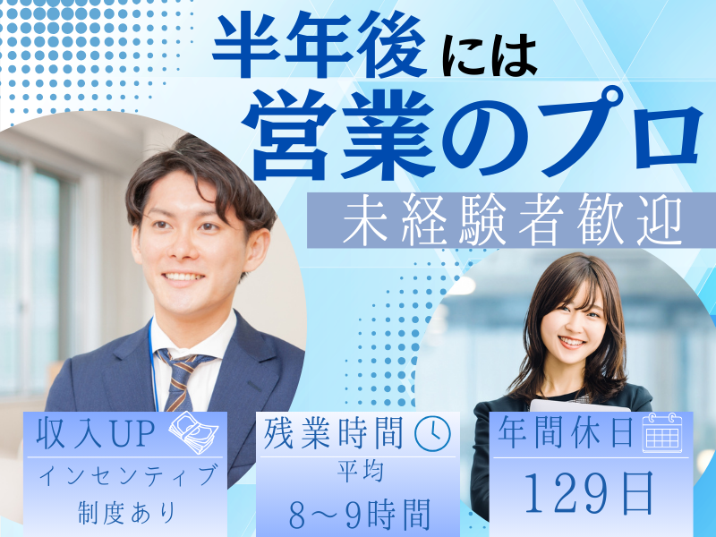 株式会社アスノヴァスの求人・転職情報