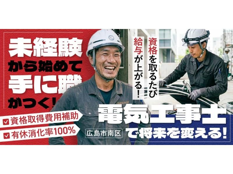 株式会社 エヌヴァンスの求人・転職情報