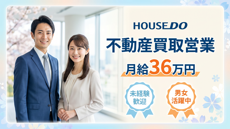 株式会社JOB HOPEの求人・転職情報