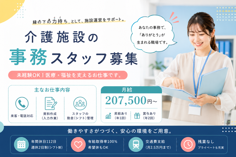 医療法人何クリニックの求人・転職情報