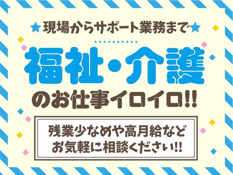 社会福祉法人釧路まりも学園　釧路あさひ認定こども園の求人・転職情報