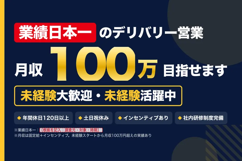 株式会社Renovateの求人・転職情報