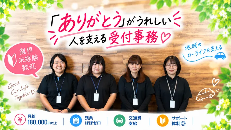 株式会社シービッグの求人・転職情報