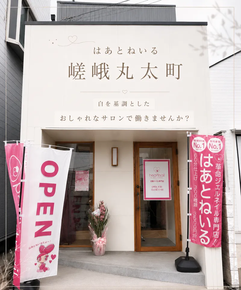 株式会社堀井商事の求人・転職情報
