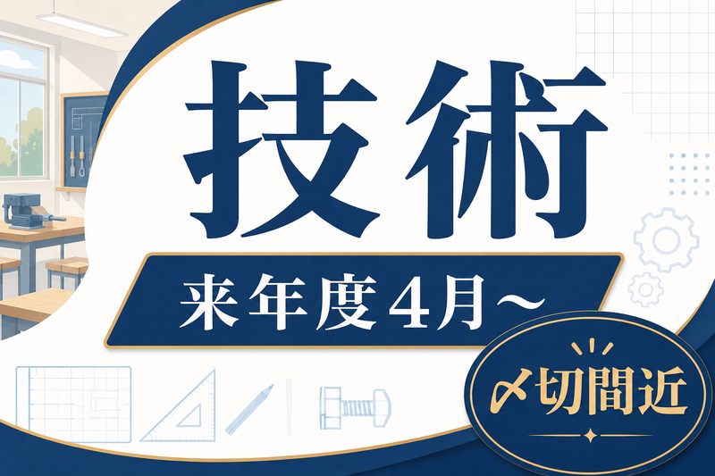 学校法人瀧川学園の求人・転職情報