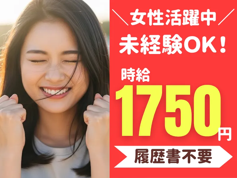 株式会社ワールドインテックのアルバイト・バイト求人情報