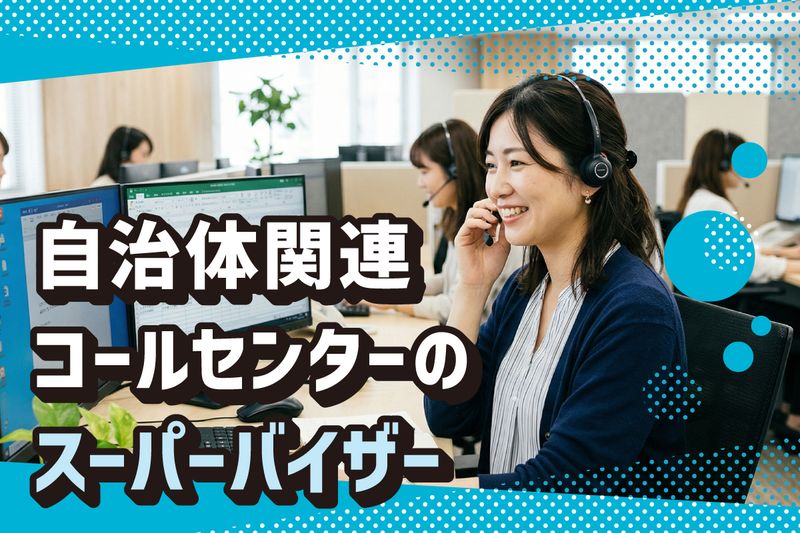 株式会社ビートップスタッフ/NY2634の派遣求人情報