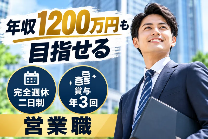 アーキテックス株式会社のアルバイト・バイト求人情報