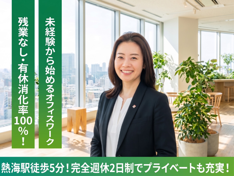 Ａｔｈｌｅｔｉｃ株式会社の求人・転職情報