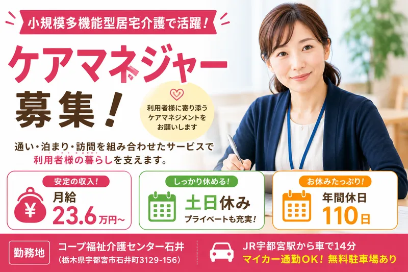 社会福祉法人ふれあいコープの求人・転職情報