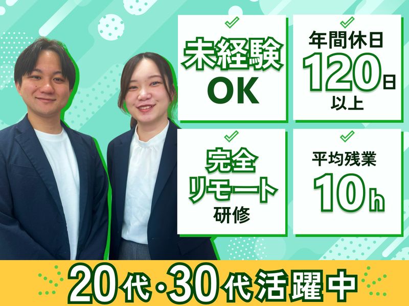株式会社バディデータの求人・転職情報