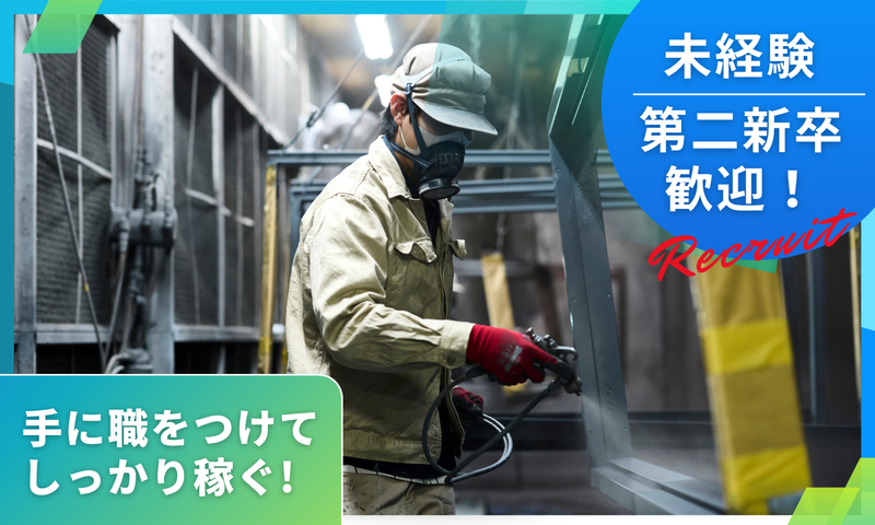 フジメタル株式会社の求人・転職情報