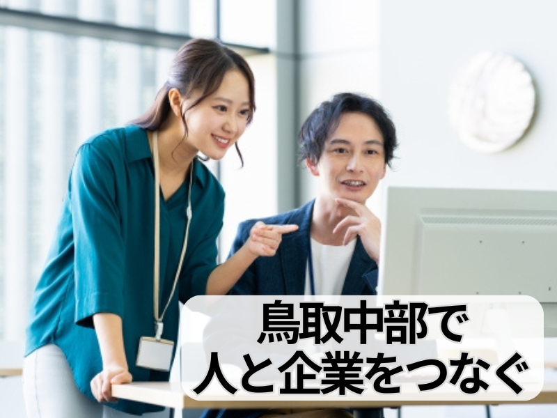 株式会社サンレックの求人・転職情報