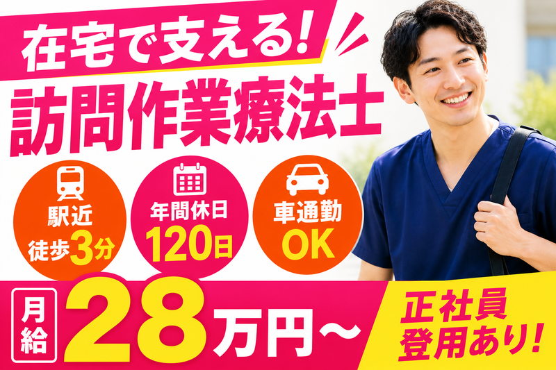 A-PLUS株式会社 あいず訪問看護ステーション諌早の求人・転職情報