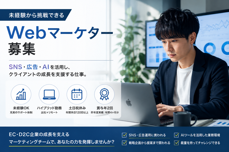 (株)WEBCONの求人・転職情報