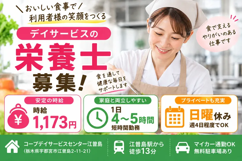 社会福祉法人ふれあいコープのアルバイト・バイト求人情報