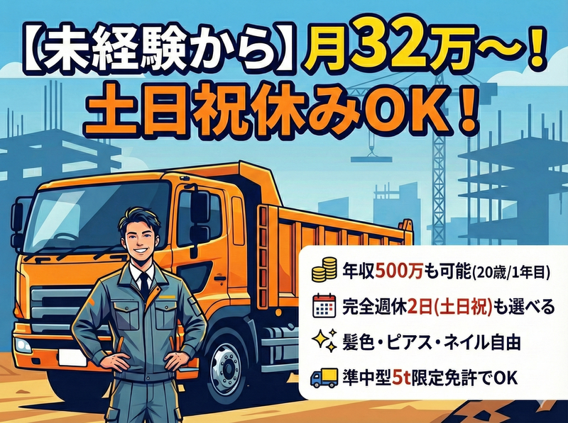 株式会社ファーストの求人・転職情報