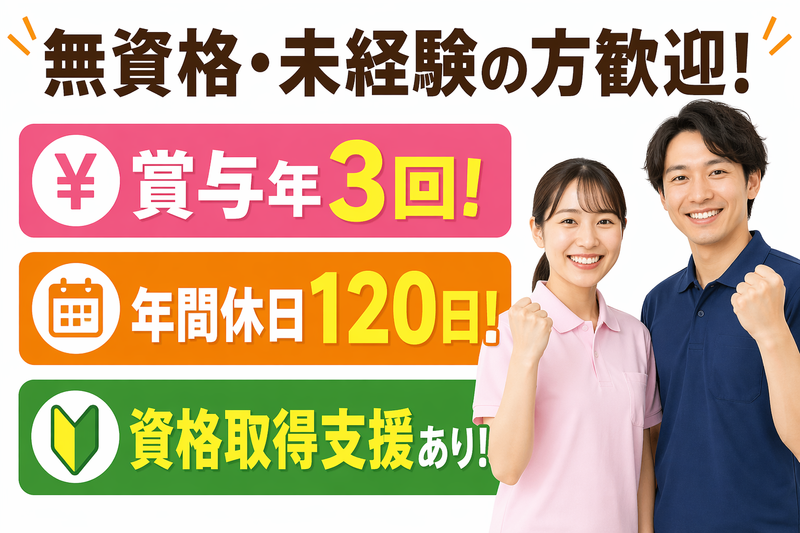 工藤建設株式会社 定期巡回・随時対応型訪問介護看護事業所　フローレンスケア武蔵小杉の求人・転職情報