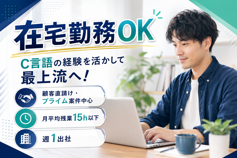 株式会社NOAC Internationalの求人・転職情報