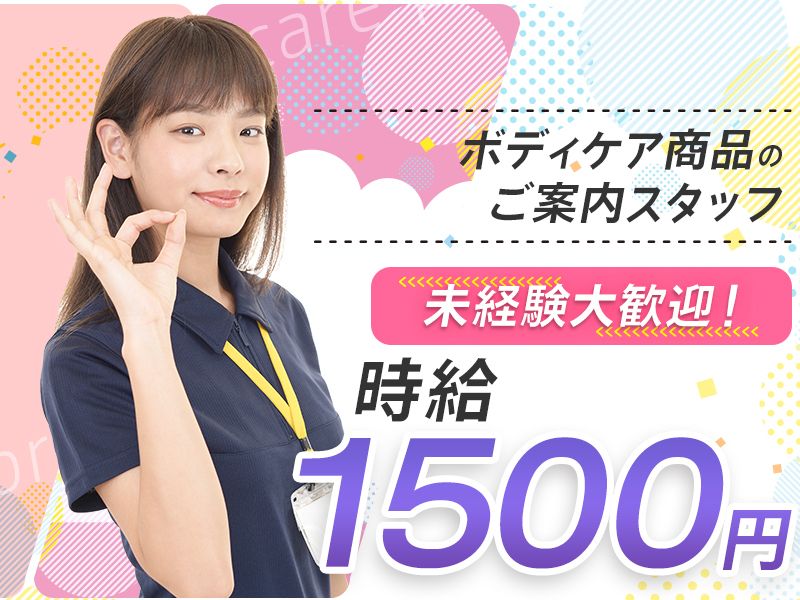 株式会社エフオープランニング　名古屋営業所のアルバイト・バイト求人情報-08