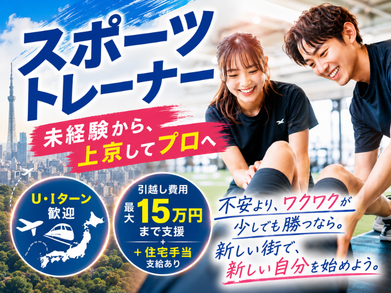 株式会社ファクトリージャパングループの求人・転職情報