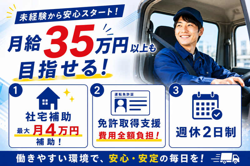 つばさロジスティクス株式会社の求人・転職情報