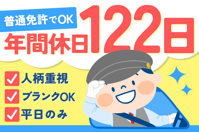 株式会社冨士タクシーの求人・転職情報