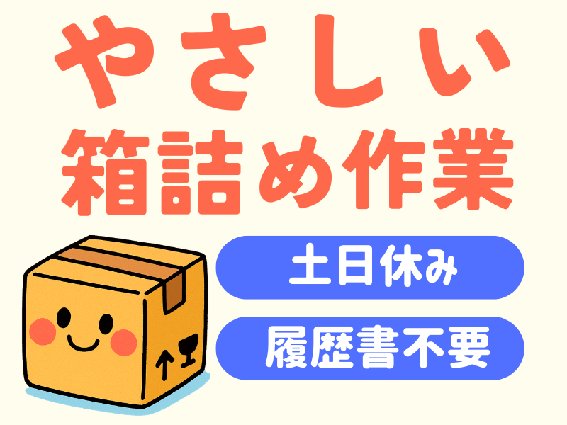 株式会社ワールドインテック