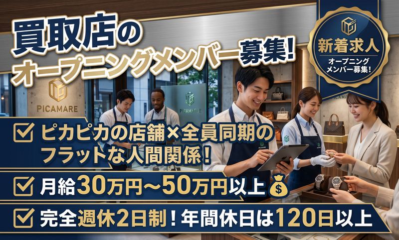株式会社Primeの求人・転職情報