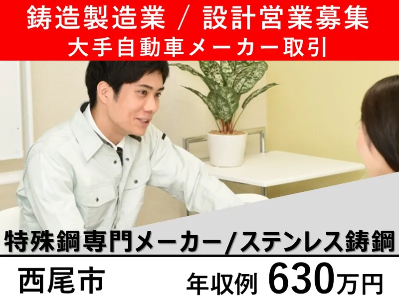 旭電気製鋼株式会社の求人・転職情報