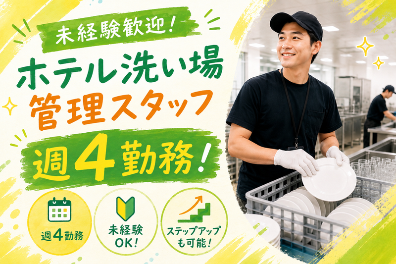株式会社デリ・アートHRの求人・転職情報