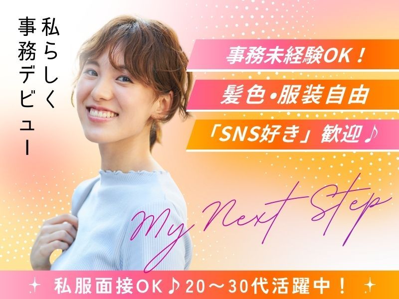  株式会社キュリアスの求人・転職情報