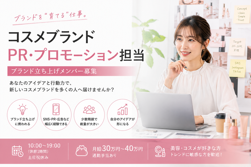 株式会社ビューティーカレンダーの求人・転職情報
