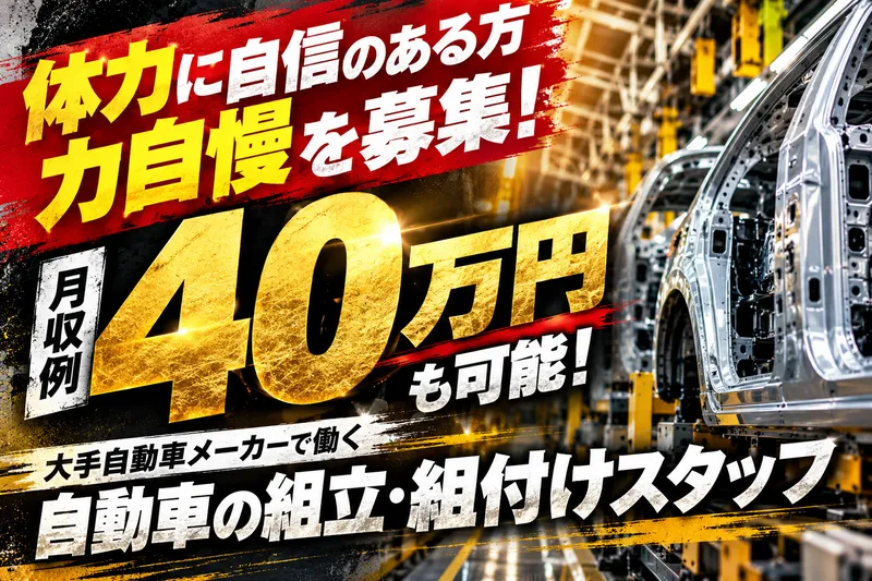 株式会社ティーエーの求人・転職情報