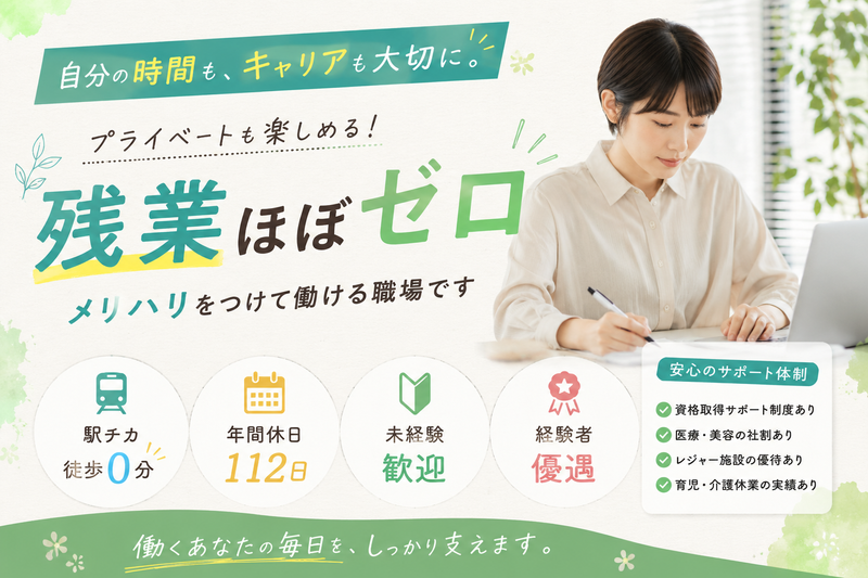 株式会社レガートの求人・転職情報