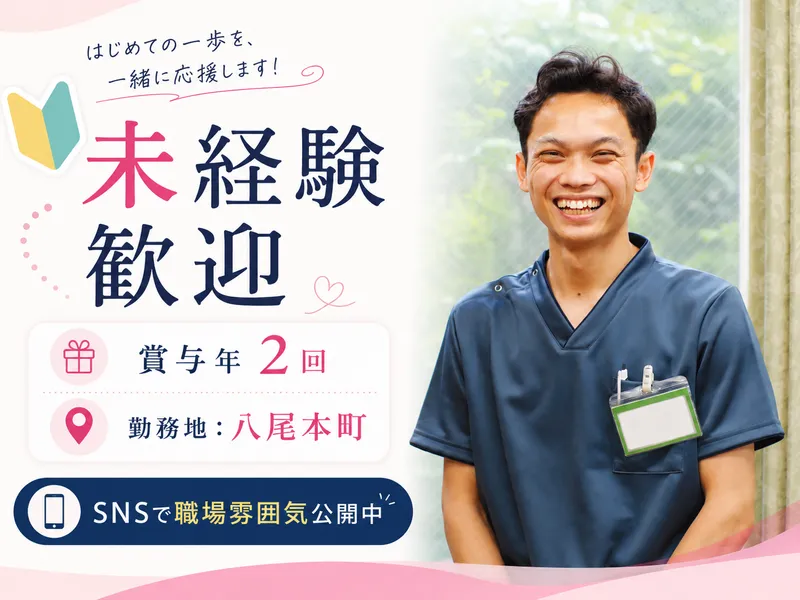 株式会社Ｏｎｅ　Ｖｉｓｉｏｎの求人・転職情報